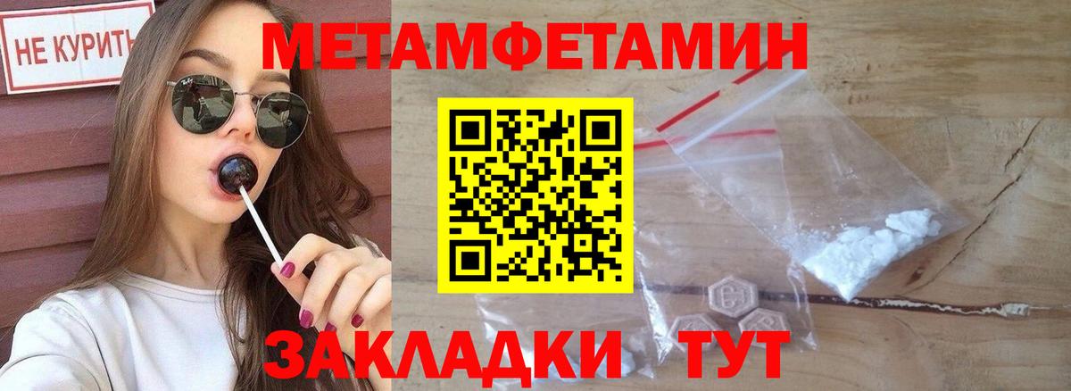 Амфетамин 97%  Амфетамин  Новозыбков  Вход с VPN 