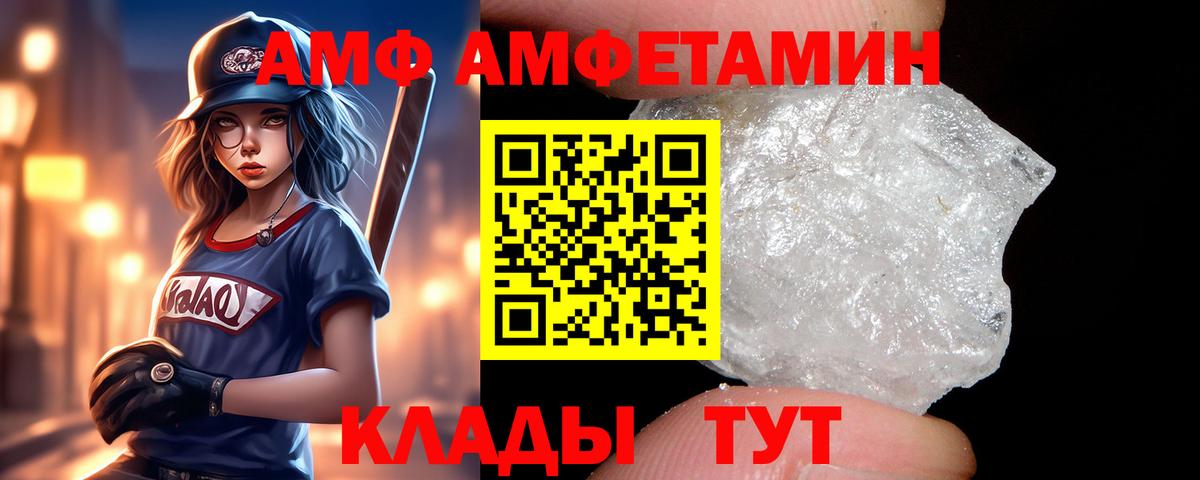 АМФЕТАМИН 98% Новозыбков