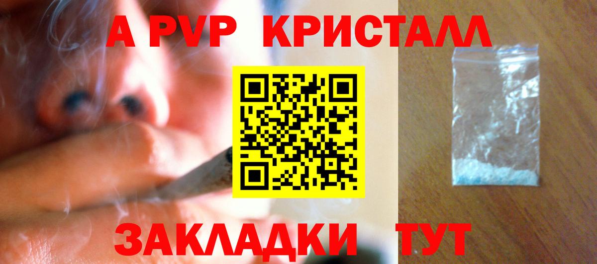 купить наркотики цена  A PVP мука  Новозыбков  Вход с VPN  А ПВП VHQ  Alfa_PVP мука 