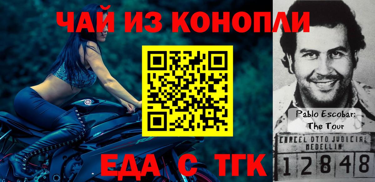 Canna-Cookies конопля Новозыбков