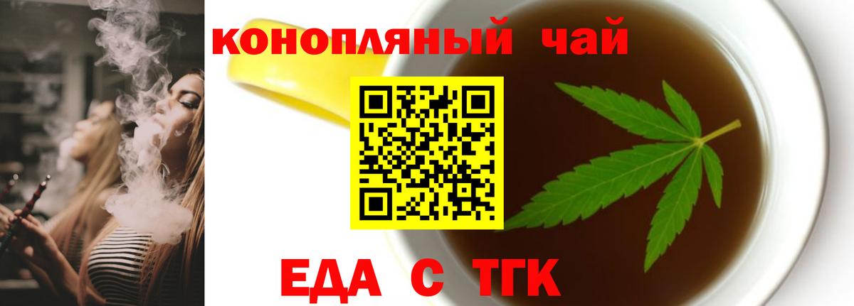 Canna-Cookies марихуана  Вход с VPN  Новозыбков 