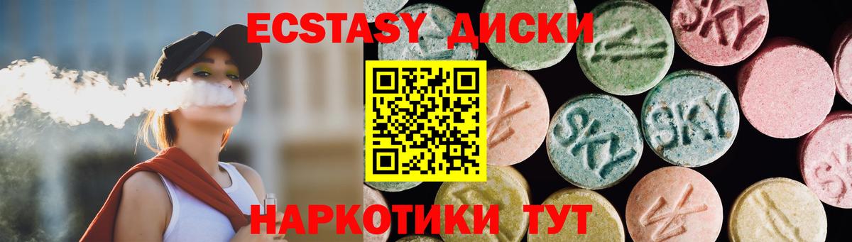 Экстази XTC  сайты даркнета клад  Вход с VPN  Новозыбков  Ecstasy диски 