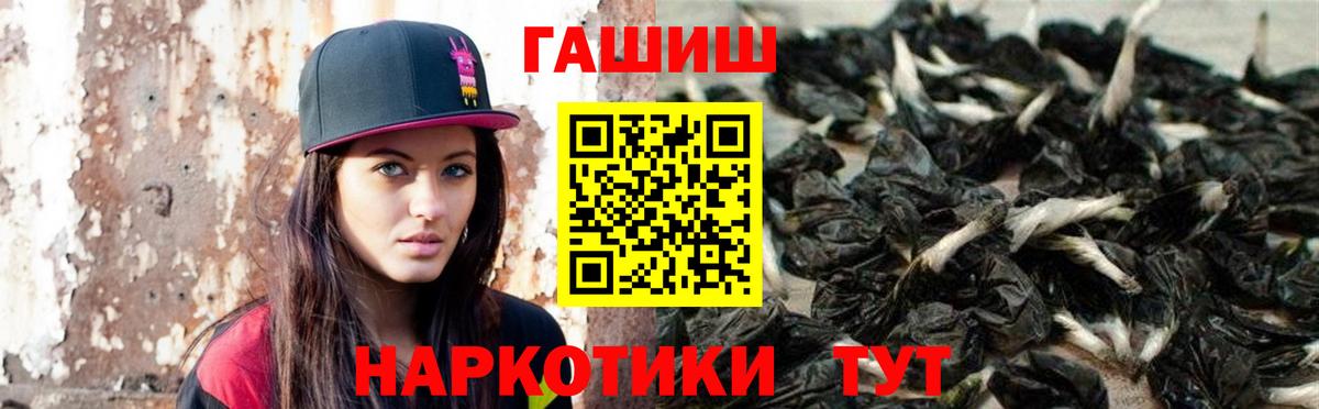 Гашиш гарик Новозыбков