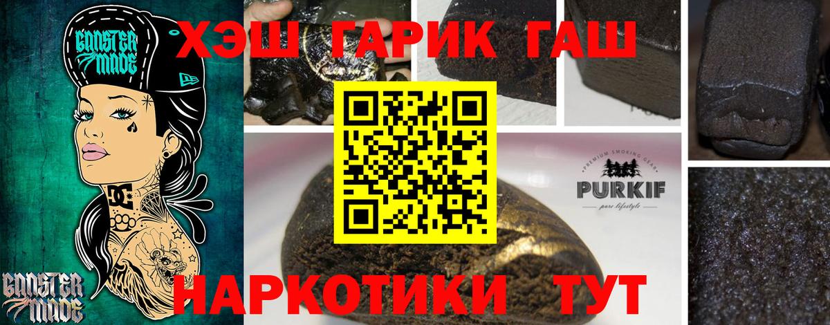 ГАШ 40% ТГК  Вход с VPN  Новозыбков 