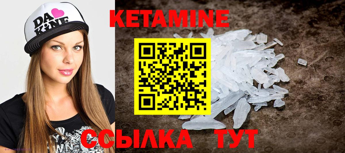 Новозыбков  КЕТАМИН VHQ  Вход с VPN 