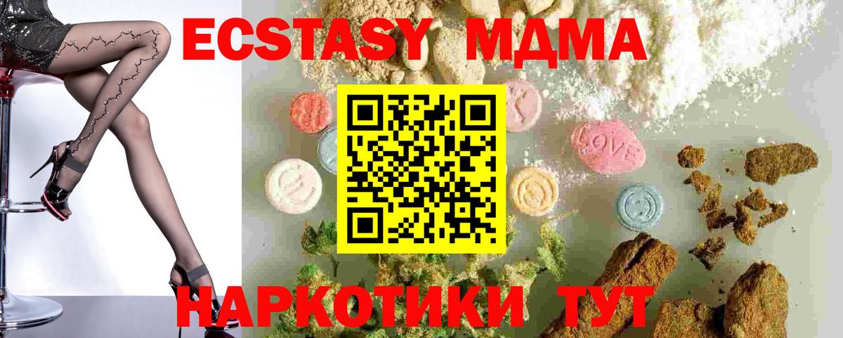 MDMA молли Новозыбков