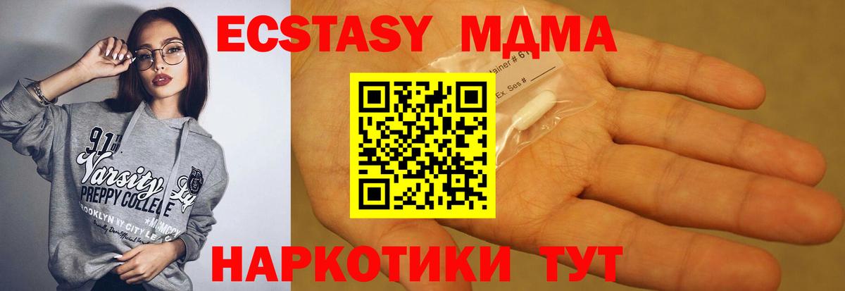 MDMA Molly  MDMA  Новозыбков  Вход с VPN  MDMA молли 