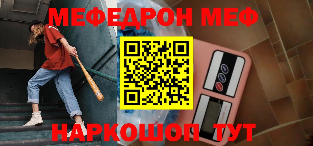Новозыбков  МЕФ мука  Вход с VPN 