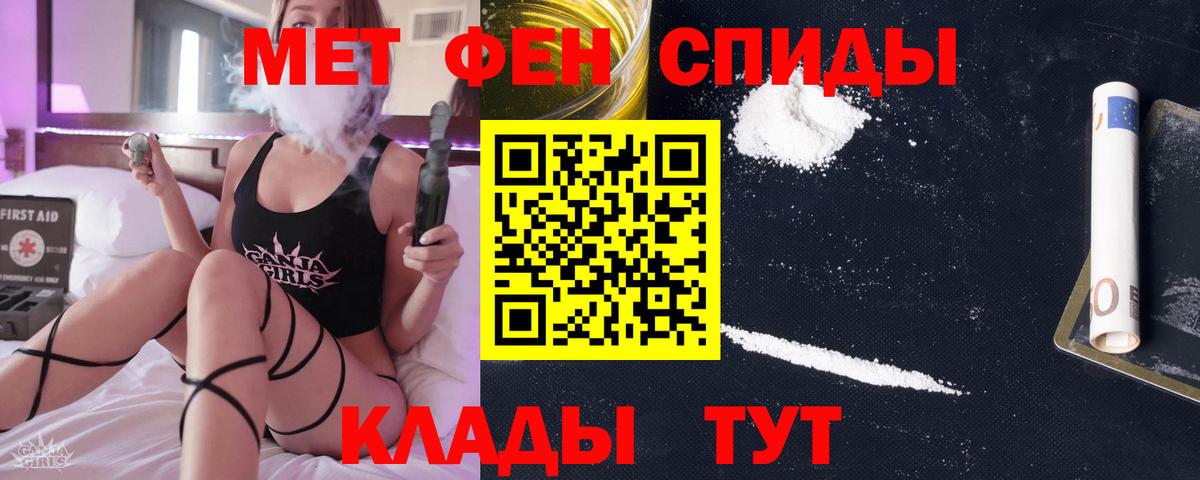 МЕТАМФЕТАМИН кристалл  Вход с VPN  Новозыбков 