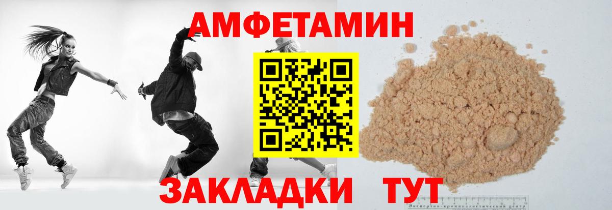 Первитин Methamphetamine Новозыбков