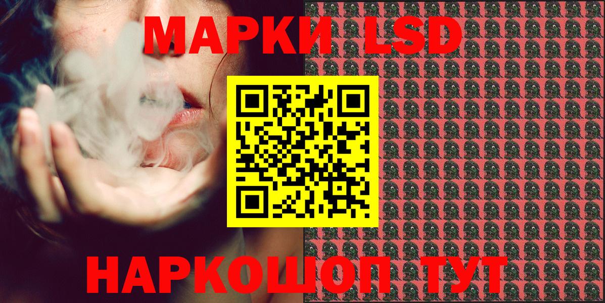 Марки 25I-NBOMe 1,8мг Новозыбков